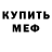 Героин гречка Drchuba Imchen