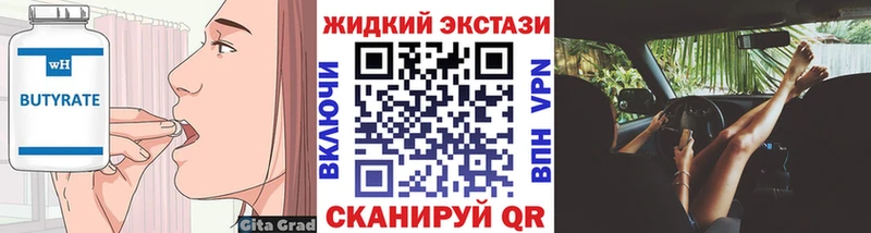 Бутират GHB  Купить закладки  Кологрив 