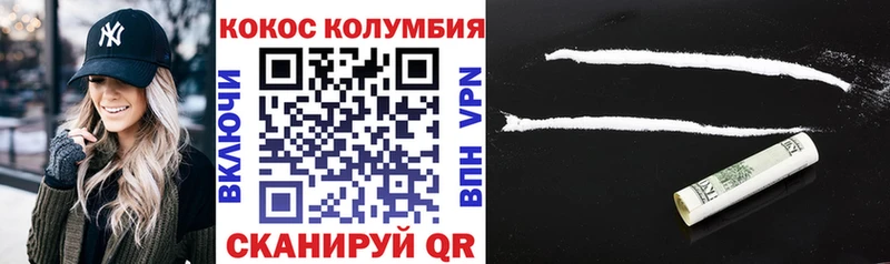 Купить  Кологрив  Кокаин 99% 