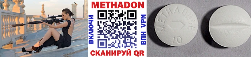 Метадон methadone  Купить где  Кологрив 